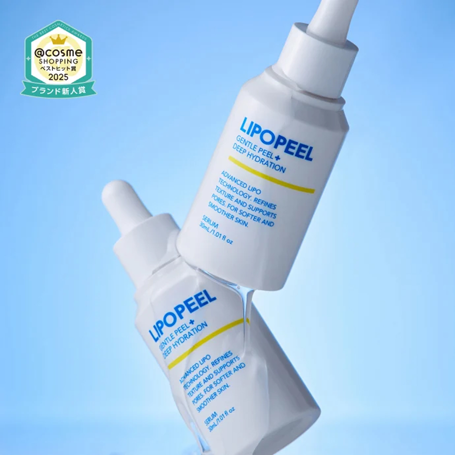 LIPOPEEL 精華液 商品圖片